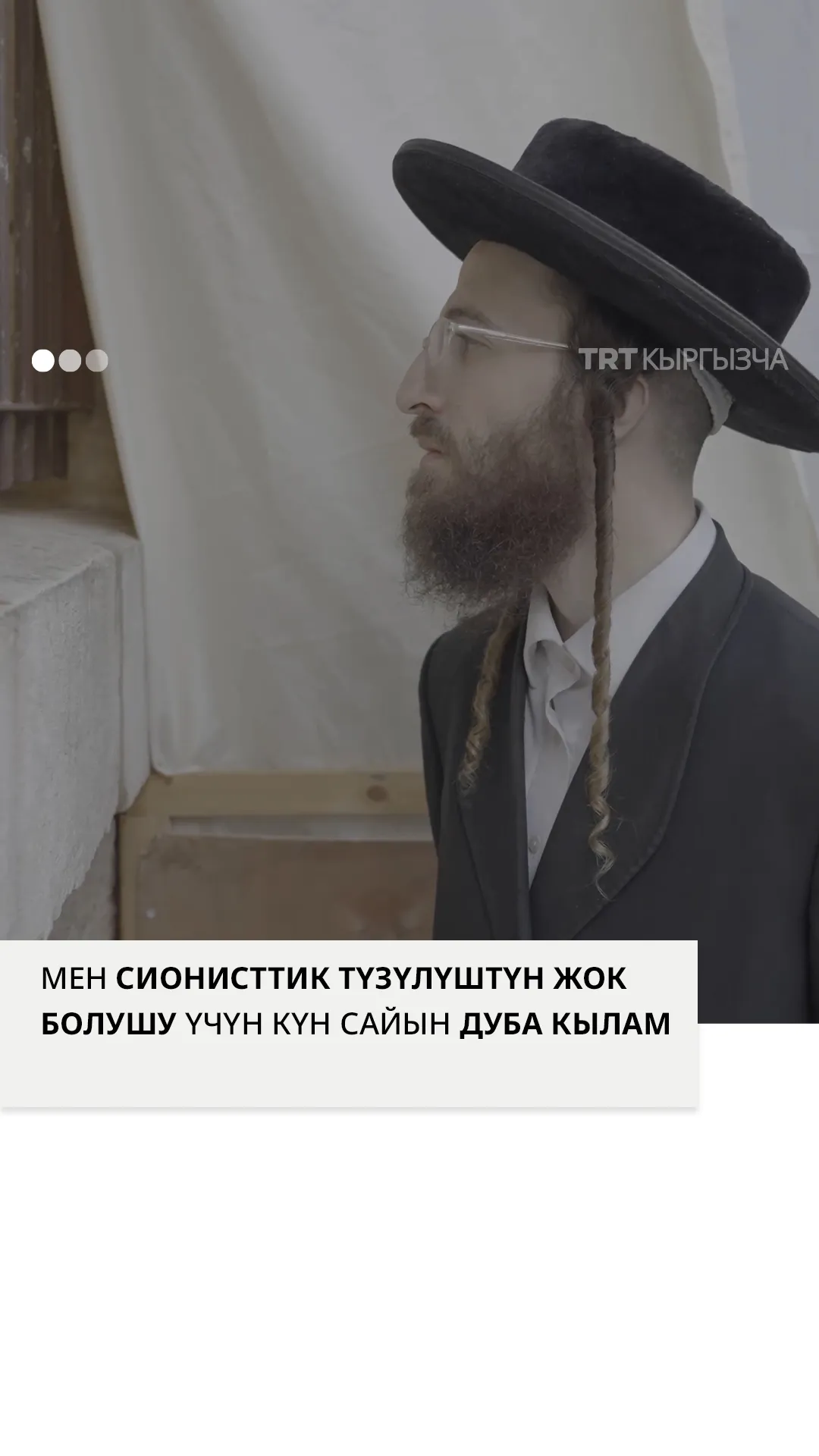 Харедим жөөтү Симон